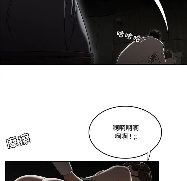 流言最终话