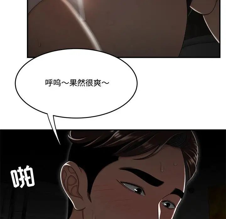 流言最終話