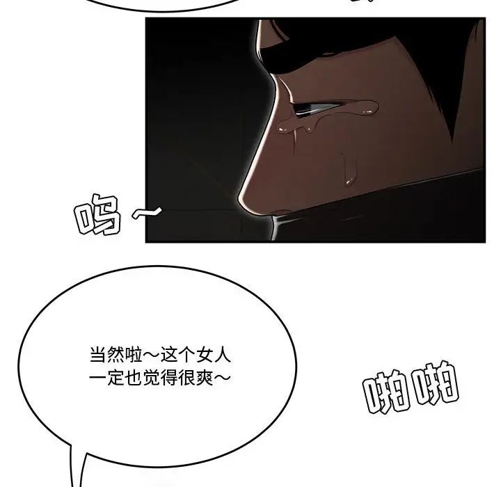 流言最終話