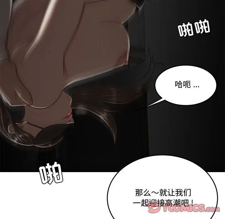 流言最终话