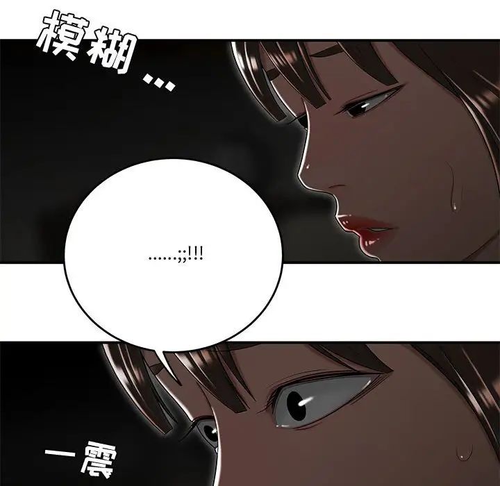 流言最终话