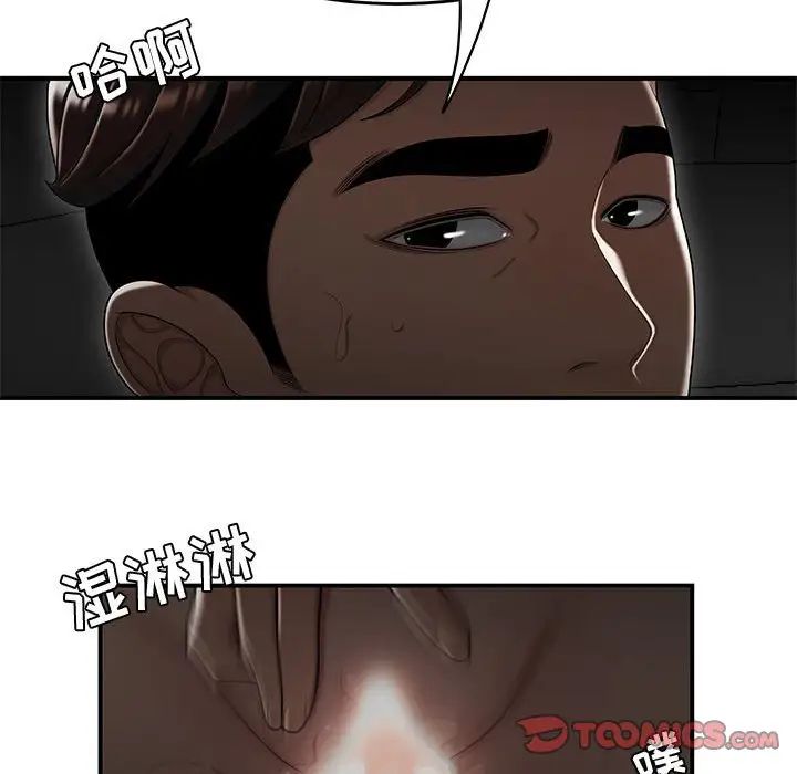 流言最終話