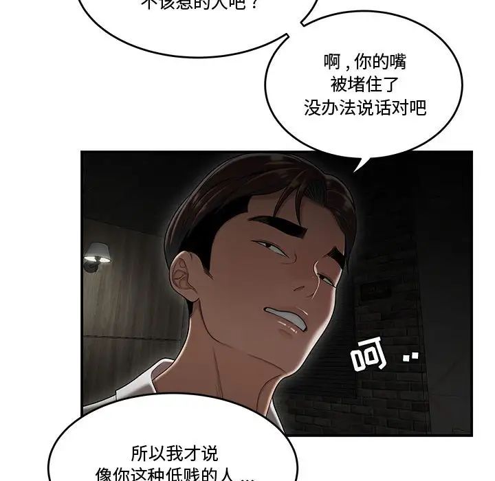 流言最終話