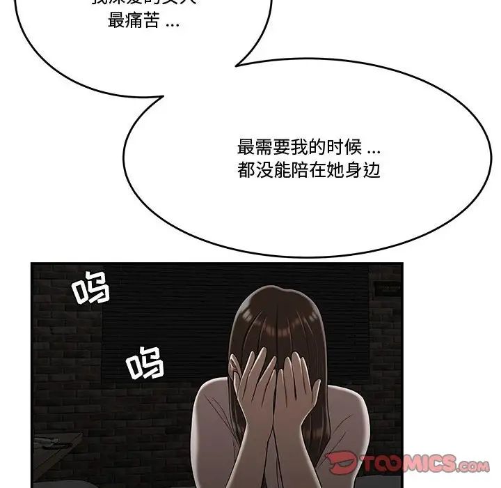 流言最终话