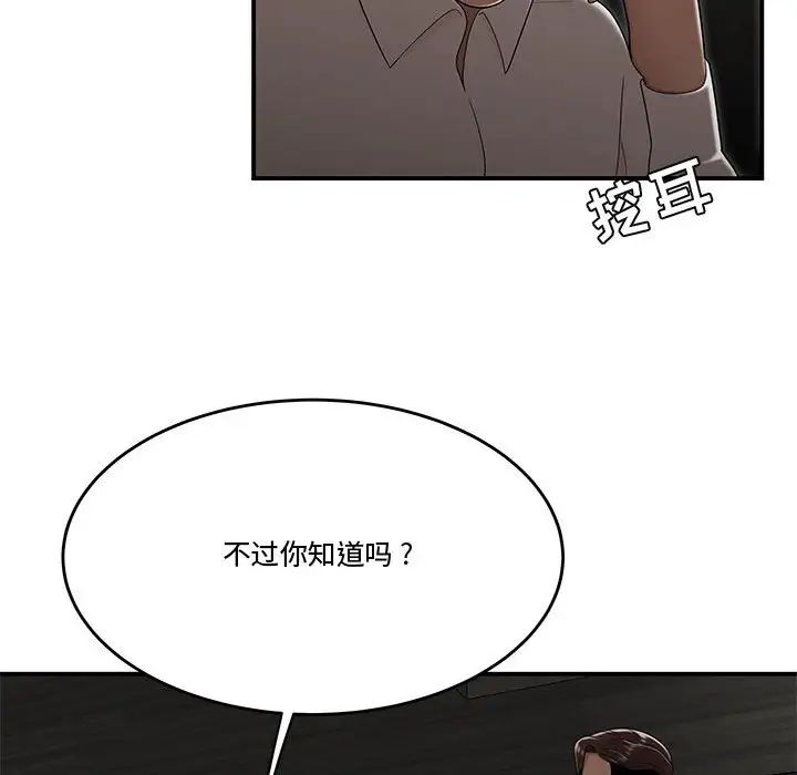 流言最终话