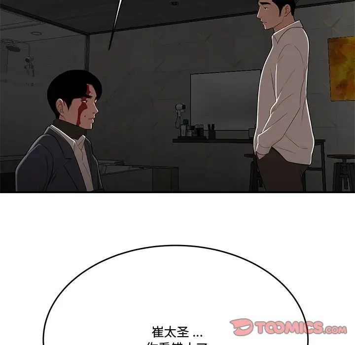 流言最终话