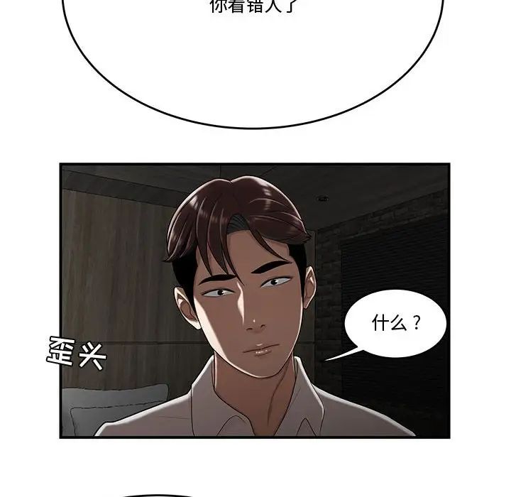 流言最终话
