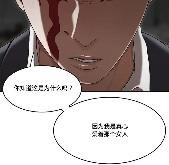 流言最终话