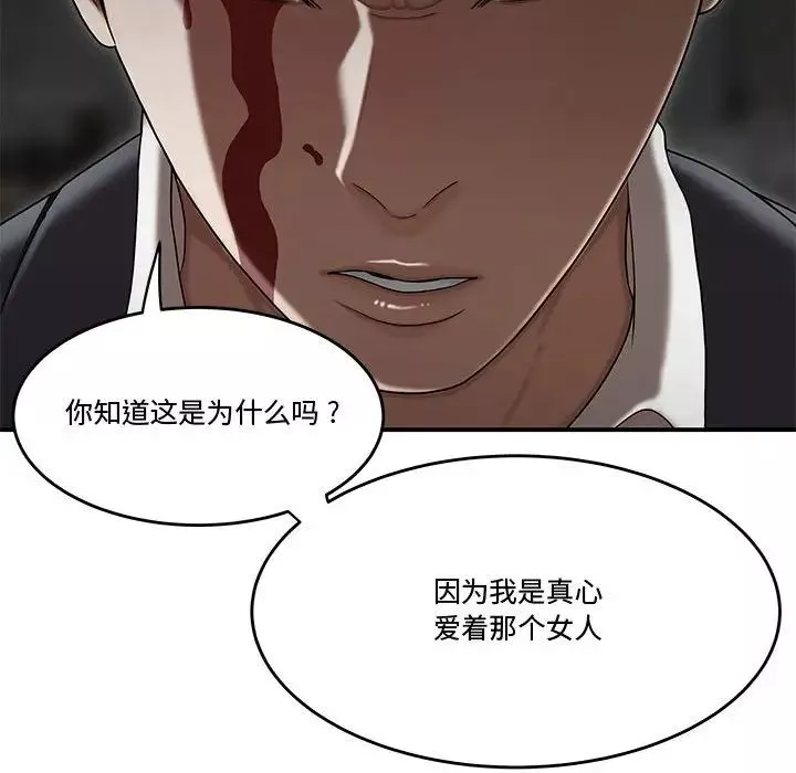 流言最終話
