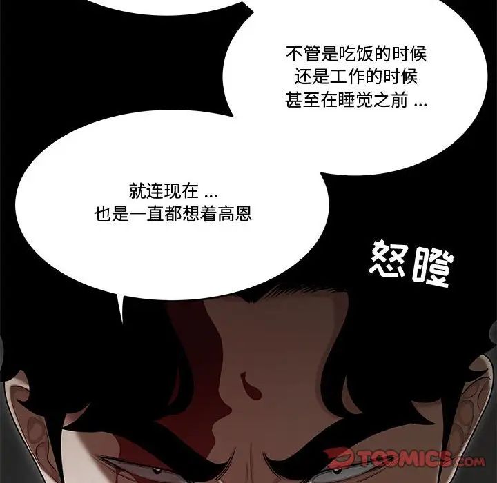 流言最终话