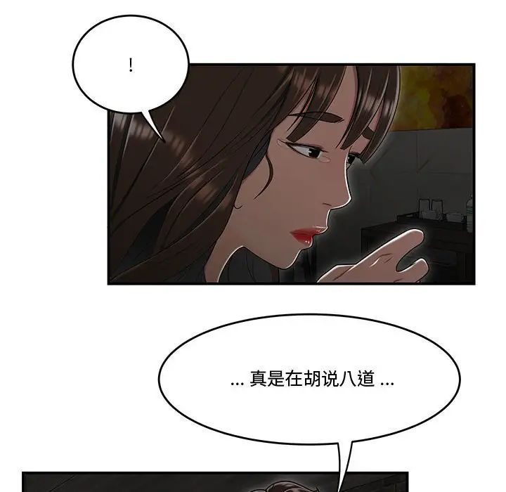 流言最终话