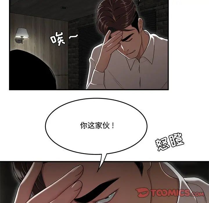 流言最终话