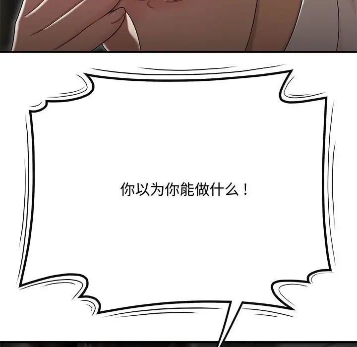 流言最終話