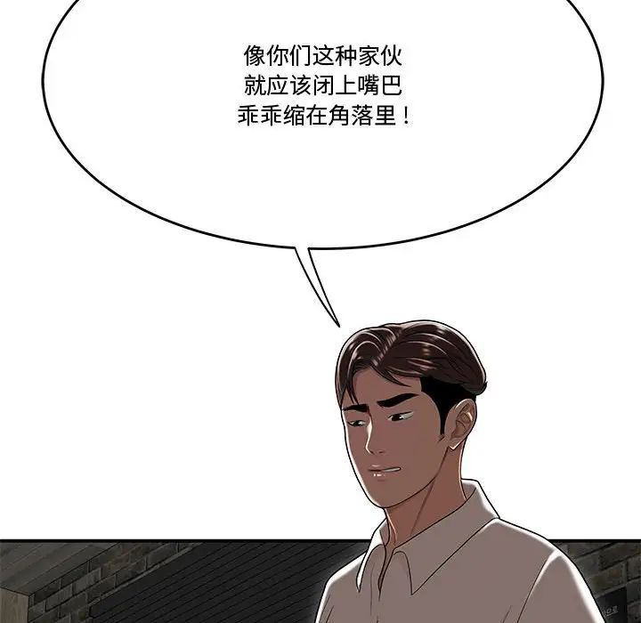 流言最终话