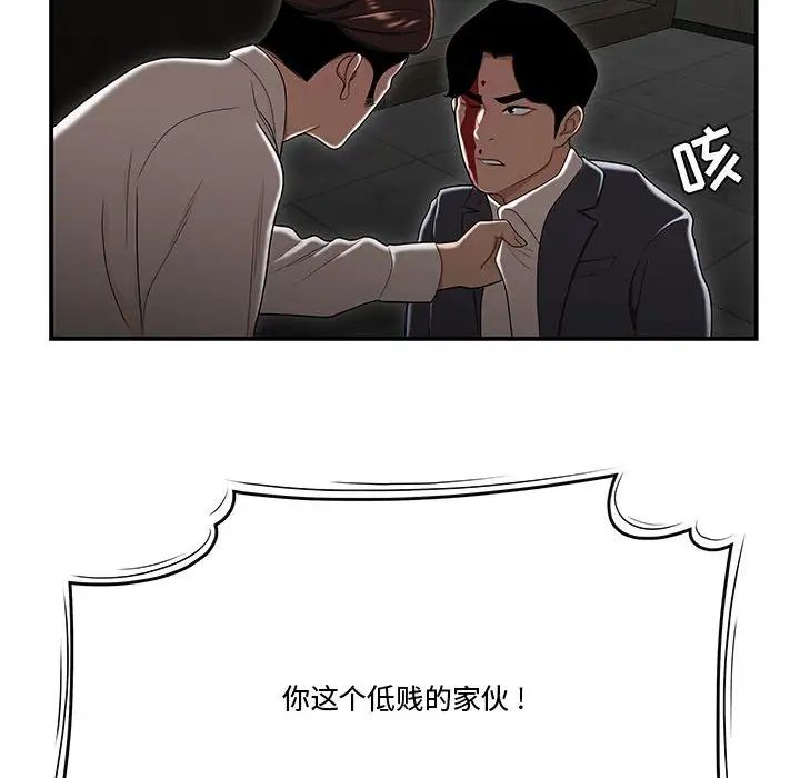 流言最终话