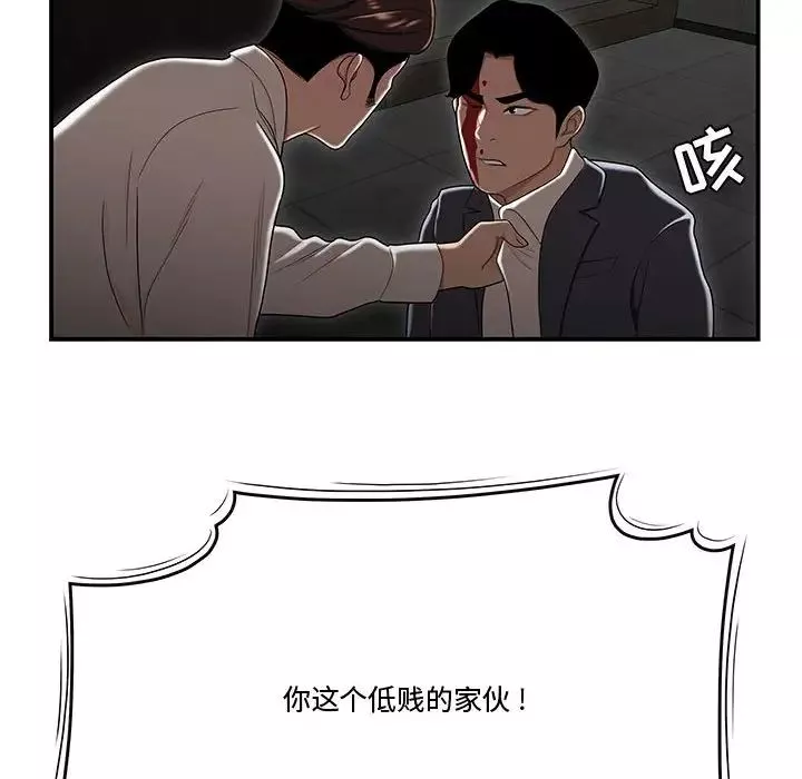 流言最終話