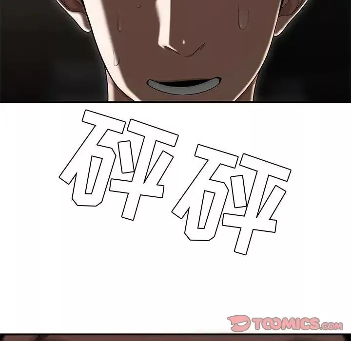 流言最終話