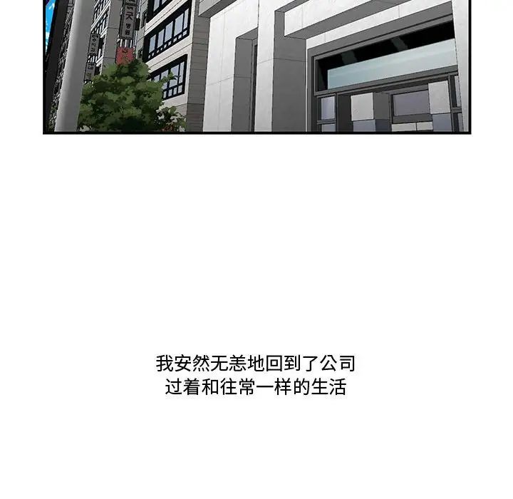 流言最終話
