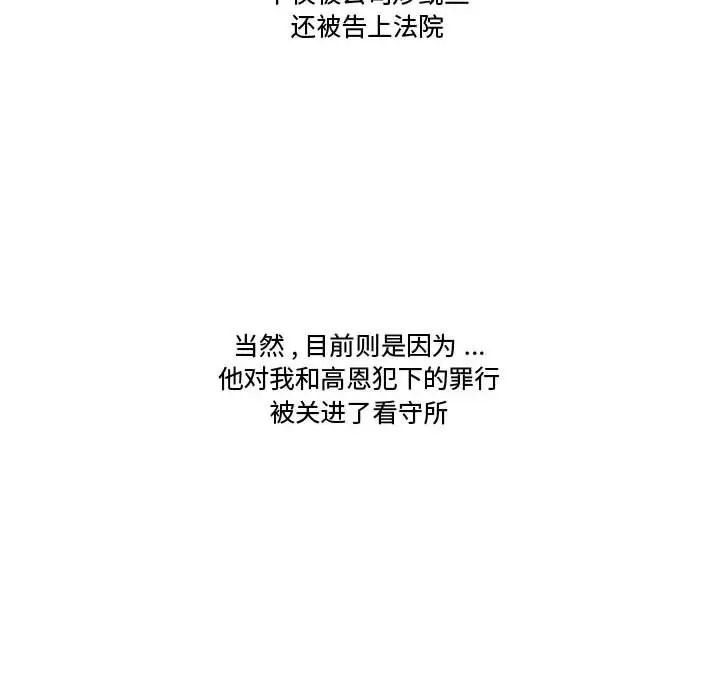 流言最终话