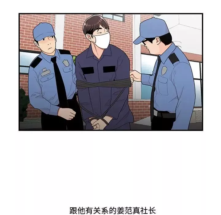 流言最終話