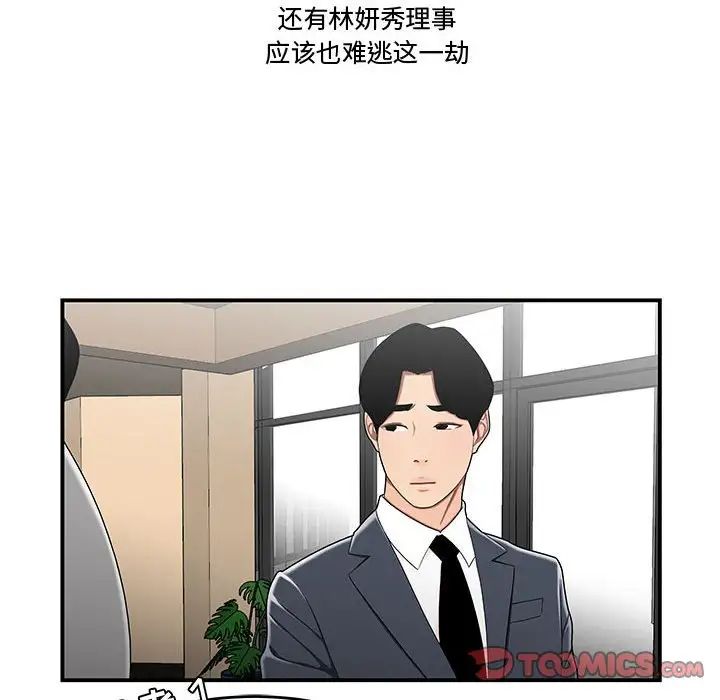 流言最终话