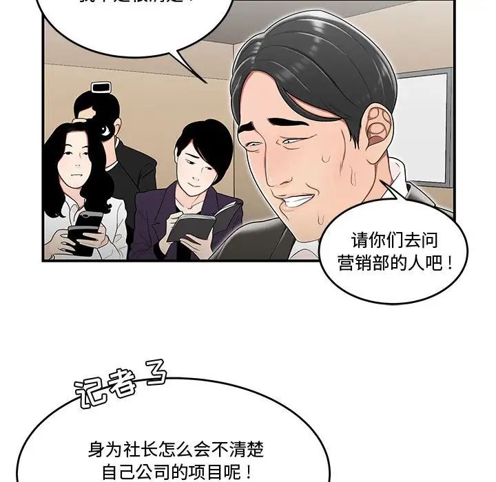 流言最終話