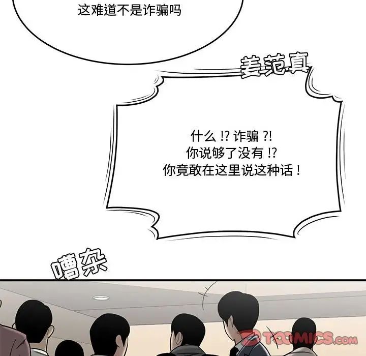 流言最終話