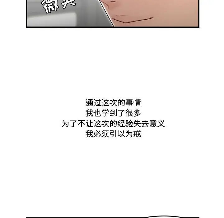 流言最终话
