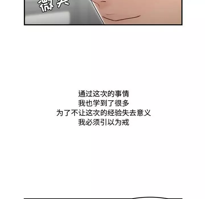 流言最終話