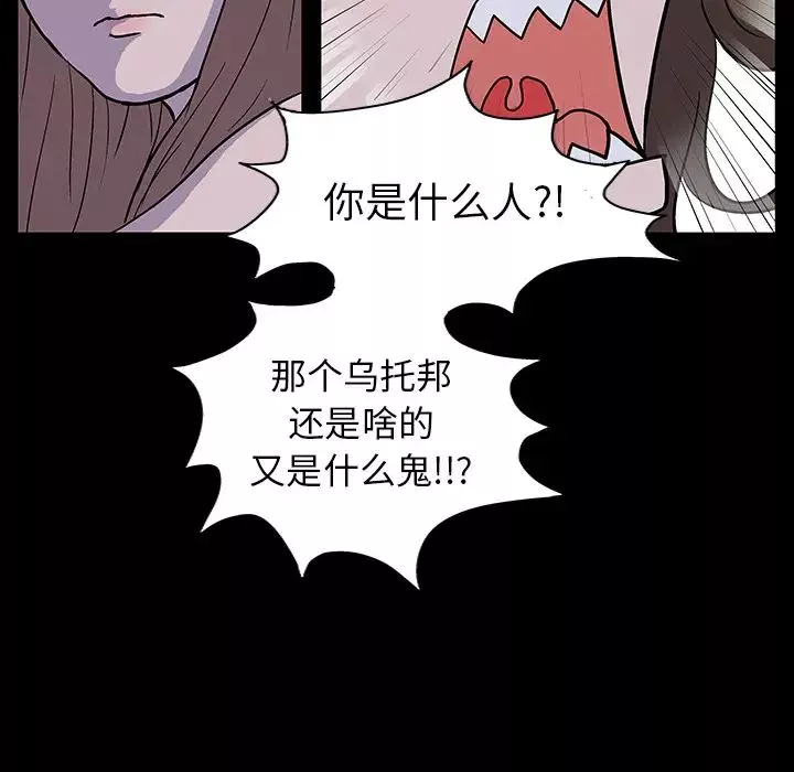 反烏托邦遊戲预告篇