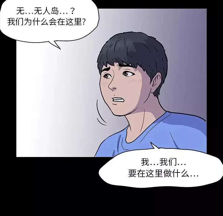 反烏托邦遊戲预告篇