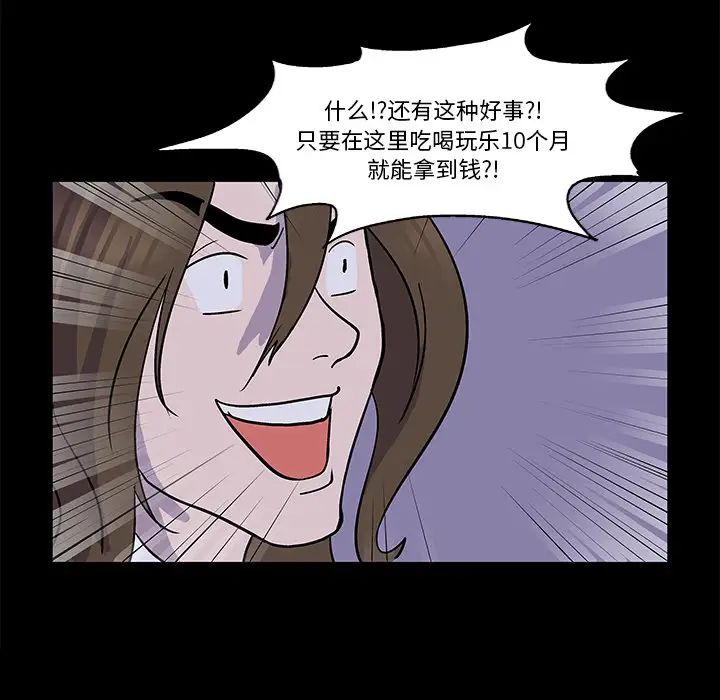 反乌托邦游戏预告篇
