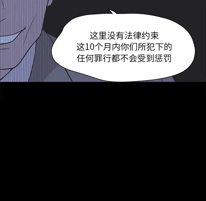反乌托邦游戏预告篇