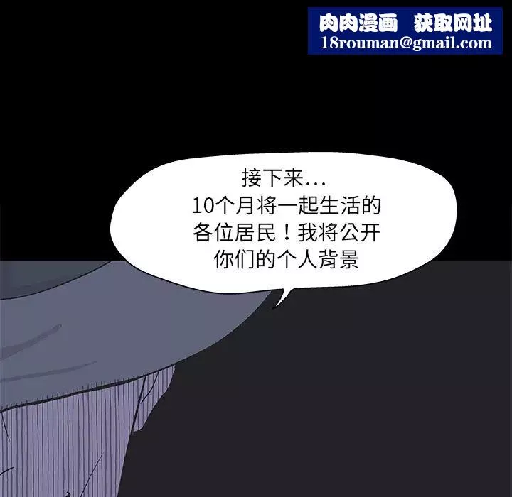 反烏托邦遊戲预告篇