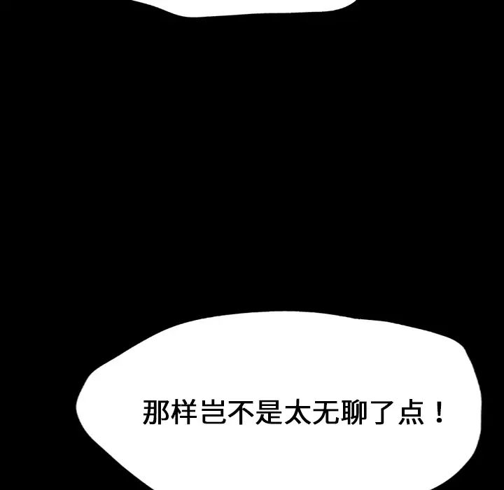 反乌托邦游戏预告篇