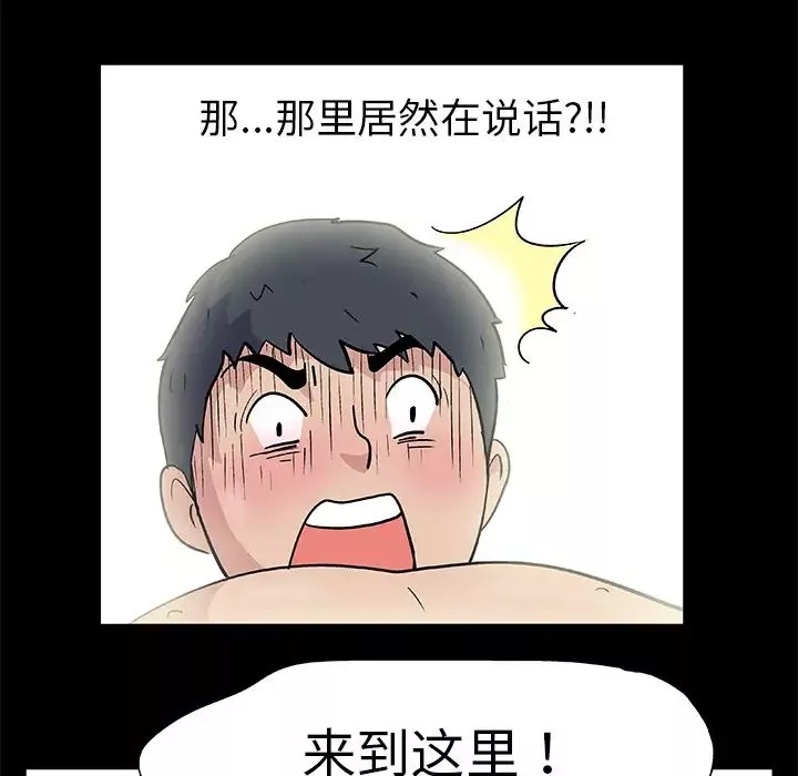 反烏托邦遊戲第1话