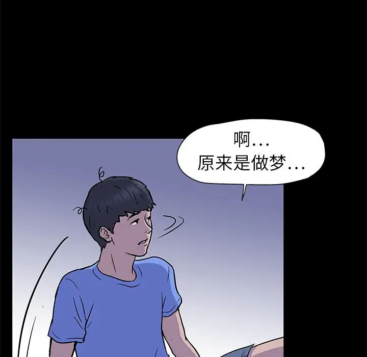 反乌托邦游戏第1话