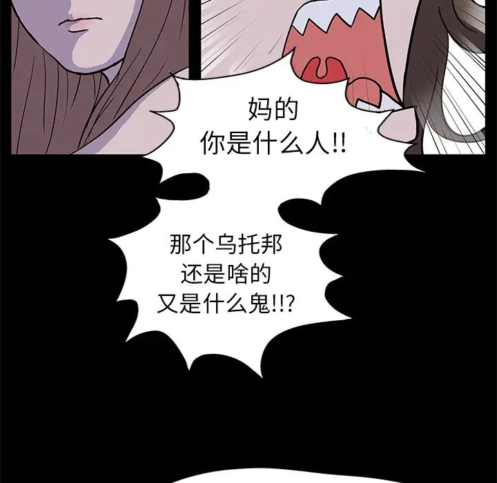 反乌托邦游戏第1话