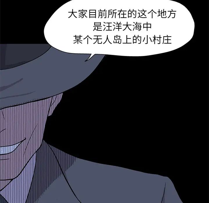 反乌托邦游戏第1话