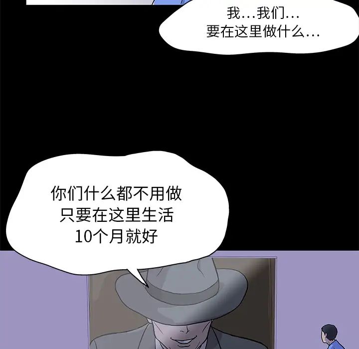 反乌托邦游戏第1话