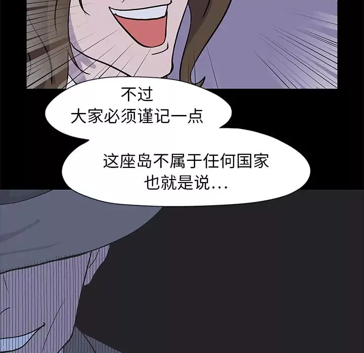 反烏托邦遊戲第1话
