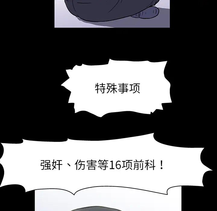 反乌托邦游戏第1话