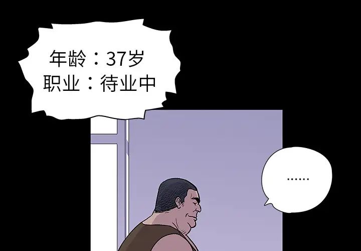 反乌托邦游戏第2话