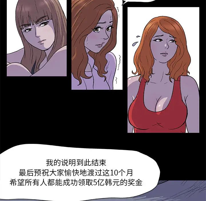 反乌托邦游戏第2话
