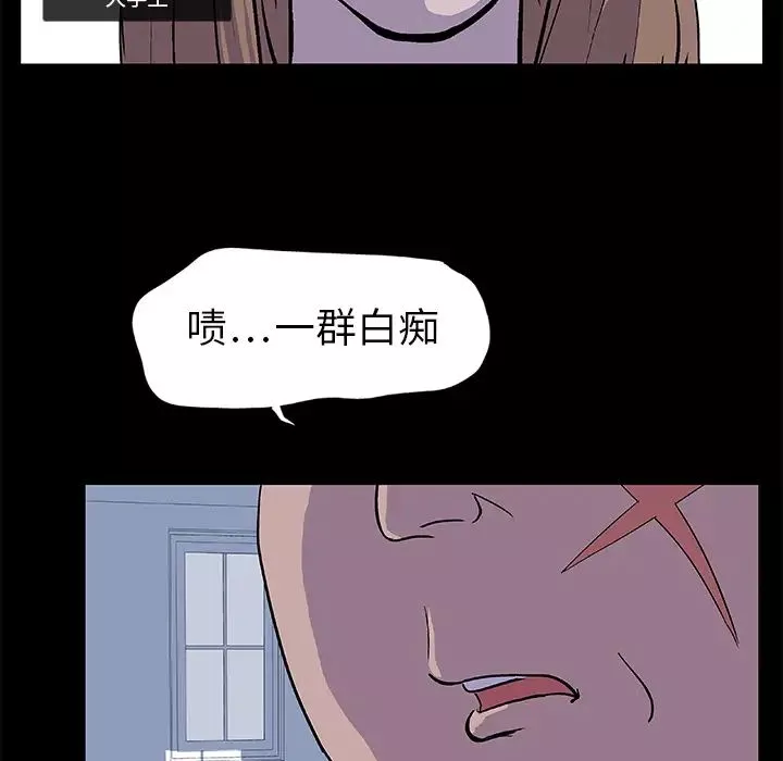 反烏托邦遊戲第2话