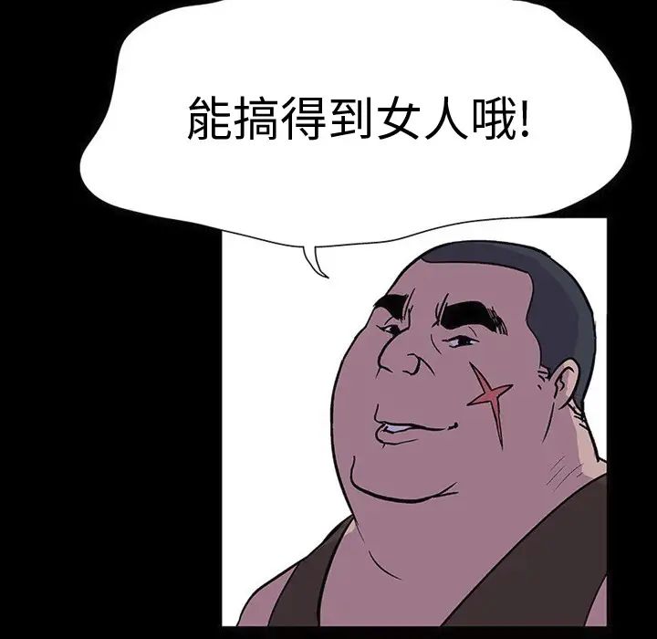 反乌托邦游戏第2话