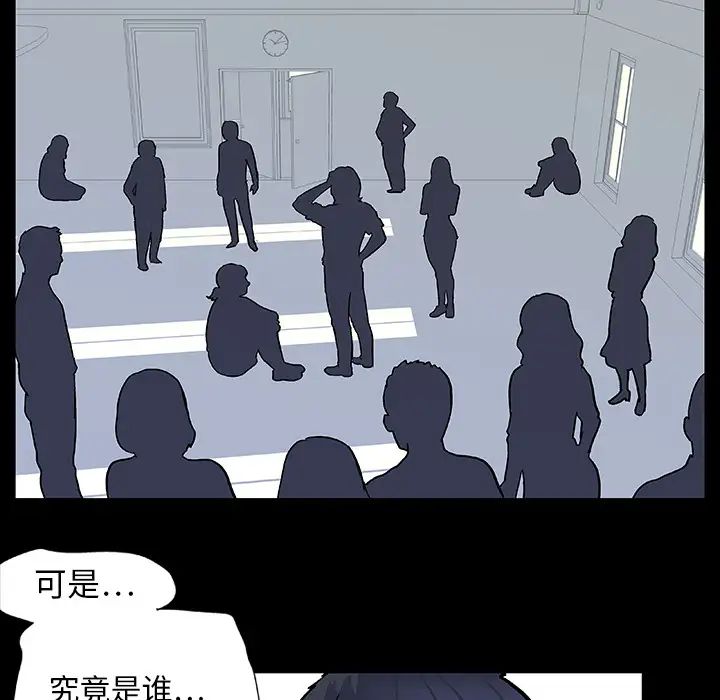 反乌托邦游戏第2话