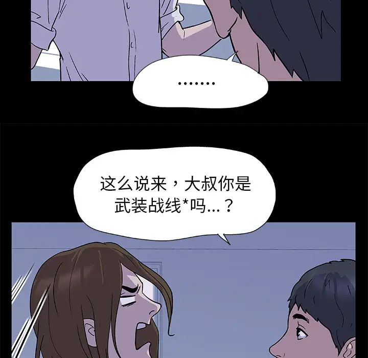 反乌托邦游戏第2话