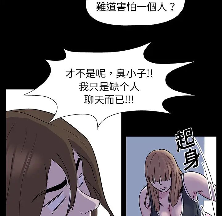 反乌托邦游戏第2话