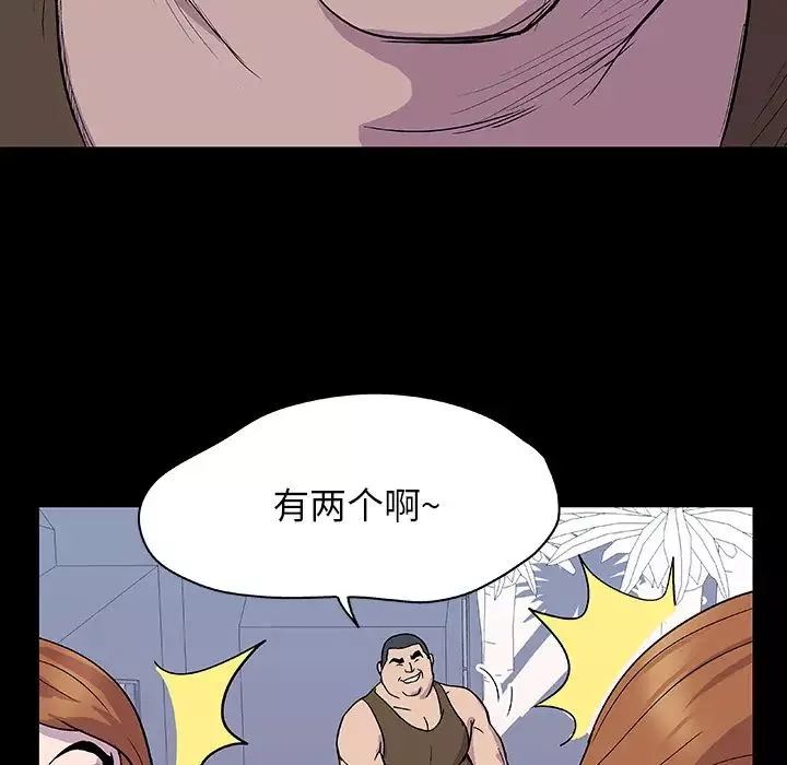 反烏托邦遊戲第2话